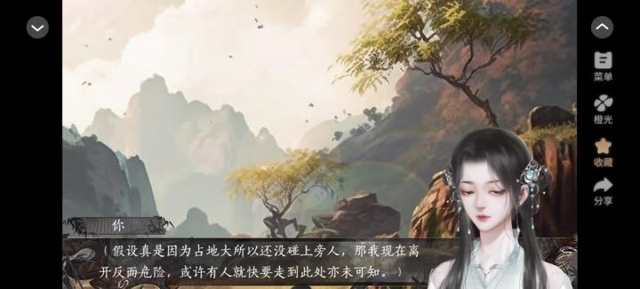 轻歌踏雪行截图