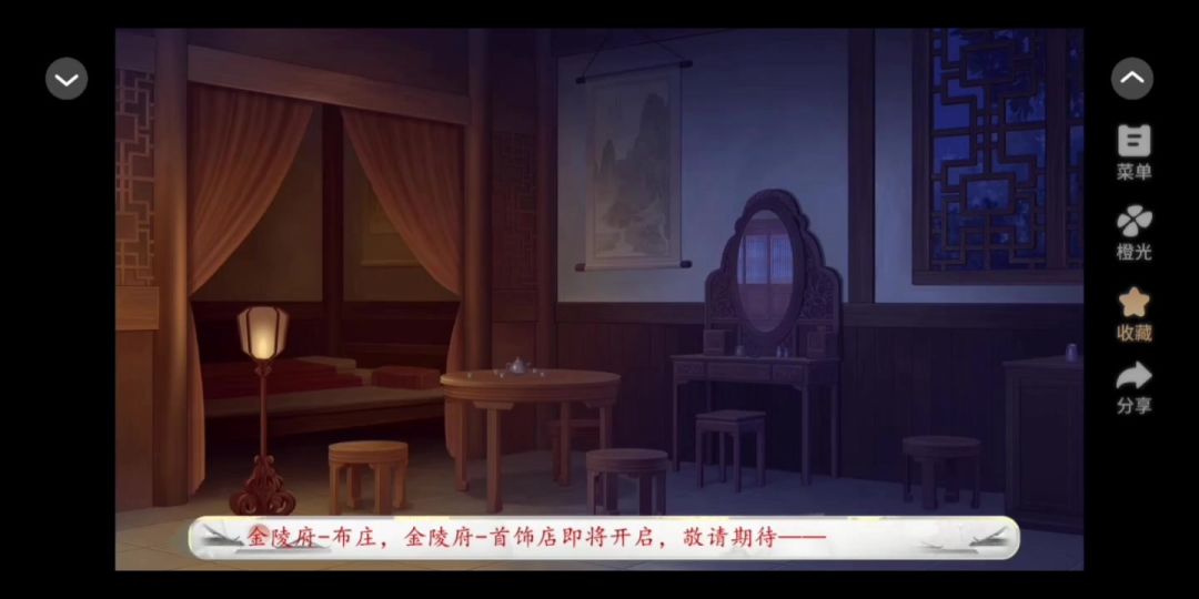花间截图