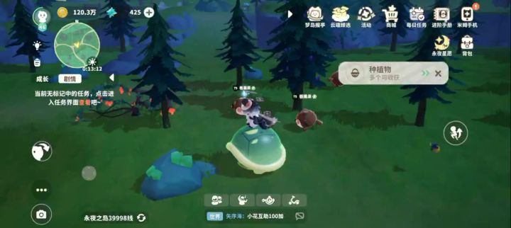 三星绿龟加坐骑达成截图