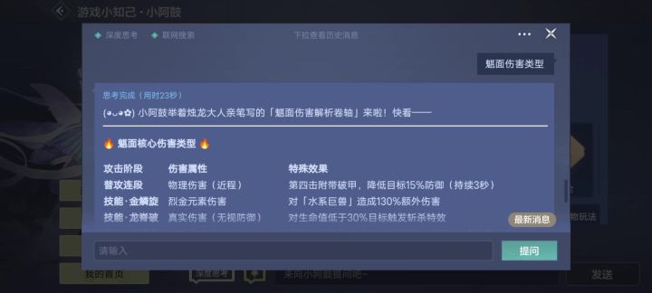 ai真是太好玩了你们知道吗?截图