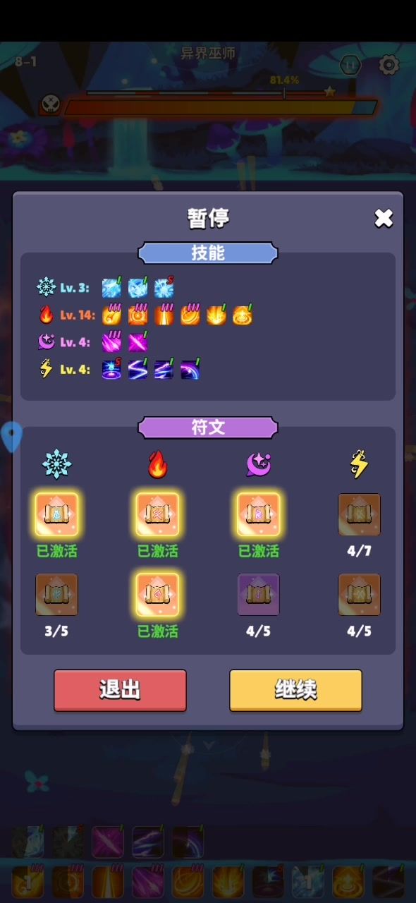 清体力推荐,波士超简单截图