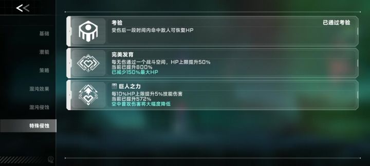 原来一村就能老婆剑完全体了😁截图