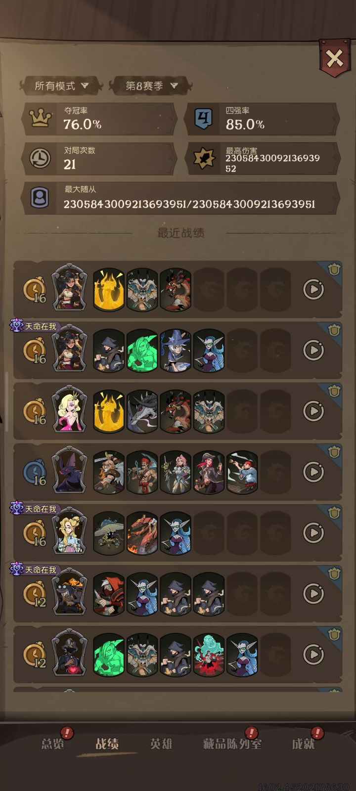 赐福截图
