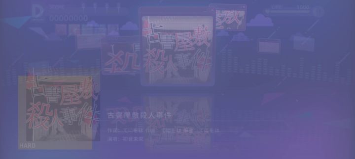 古书屋敷比催眠师还短截图