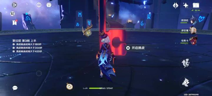这期深渊低命座不好打截图