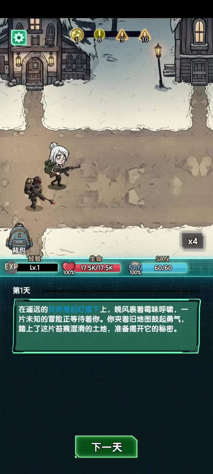 究极好玩截图