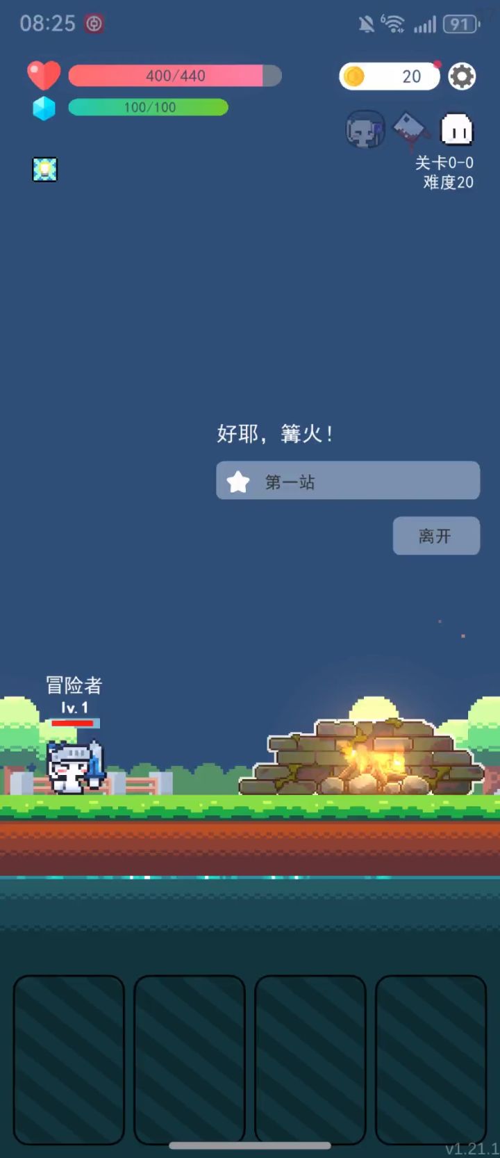 平原难20月光，免费复活➕卡商店bug截图