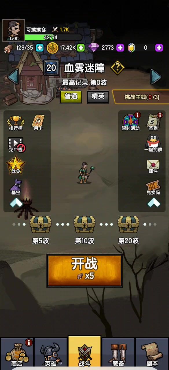 大概玩法截图