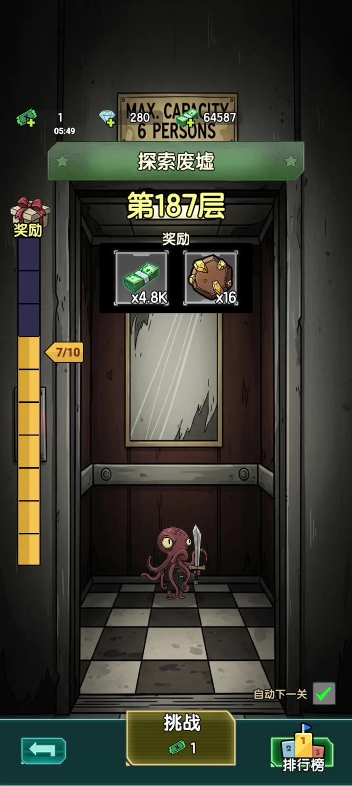 这毒好猛，打不过。截图