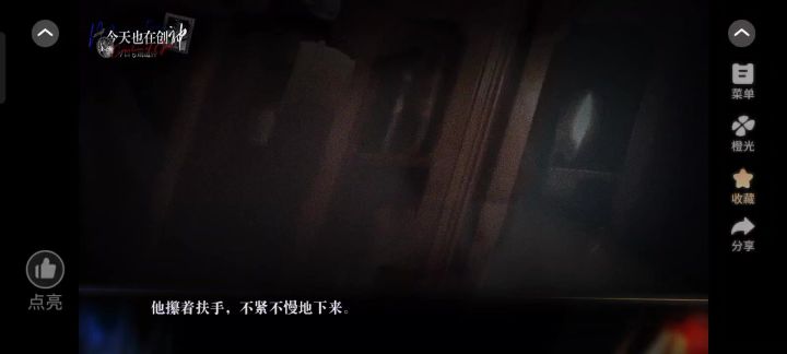 创神2截图
