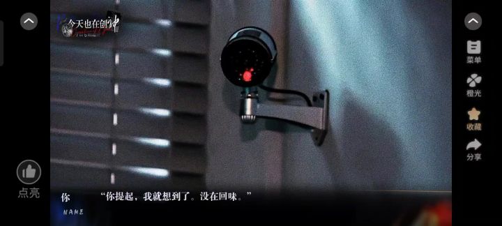 创神4截图
