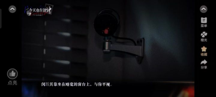 创神05截图