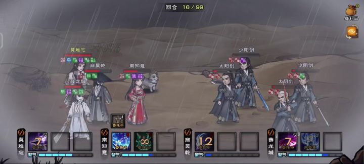 宿命剑阵截图