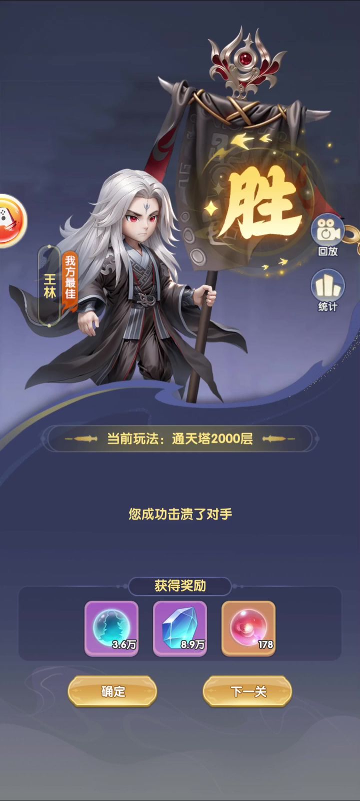 零氪实测Day47截图