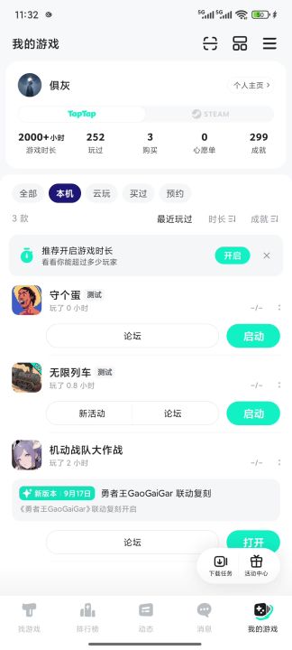 闪退怎么解决?截图