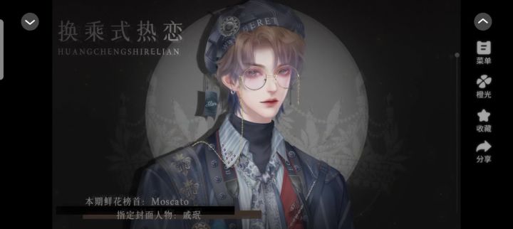 橙光游戏推荐截图