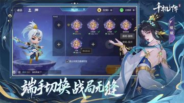 千机阵丨国风卡牌多人联机丨测试服