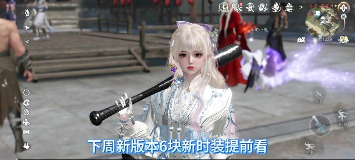 逆水寒手游下周新版本6块新时装，贞观遗风时装什么时候上，截图