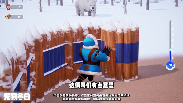 升级火炉,打大熊,建造避难小镇!截图