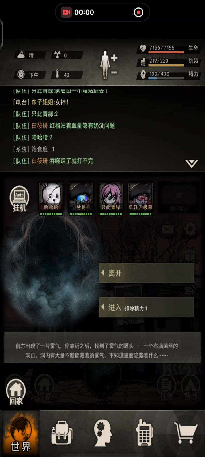 突撞迷雾t截图