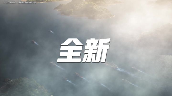 全新海洋地图等你来玩！#战火勋章截图