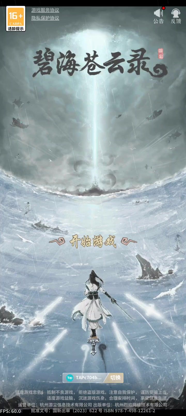 不用切屏换网的卡进沧浪阁方法系列之二截图