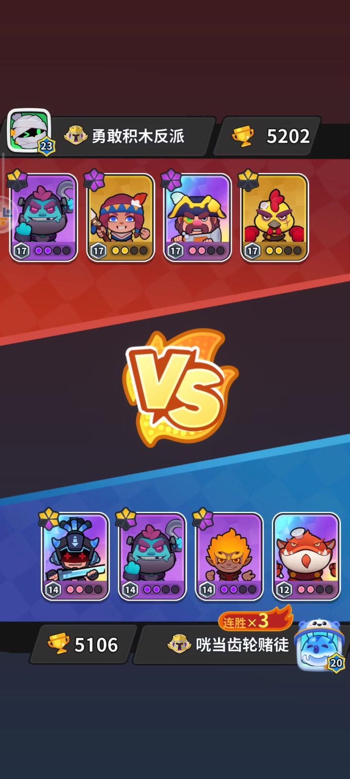 大残武士一挑三截图