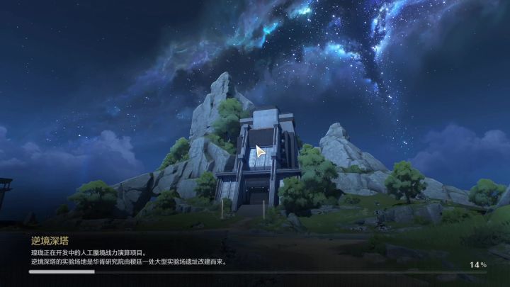 6+2艰难战胜中3截图
