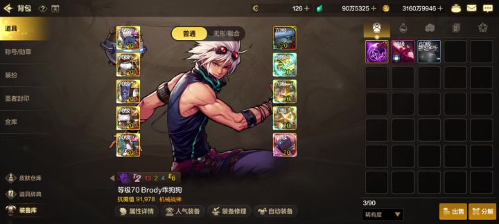真理机械 一！拳！超！人！截图