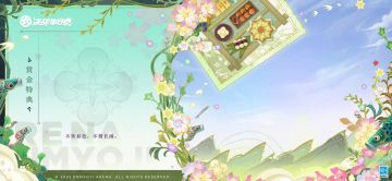 【皮肤展示】星熊童子全新赏金特典皮肤「春岁长闲」