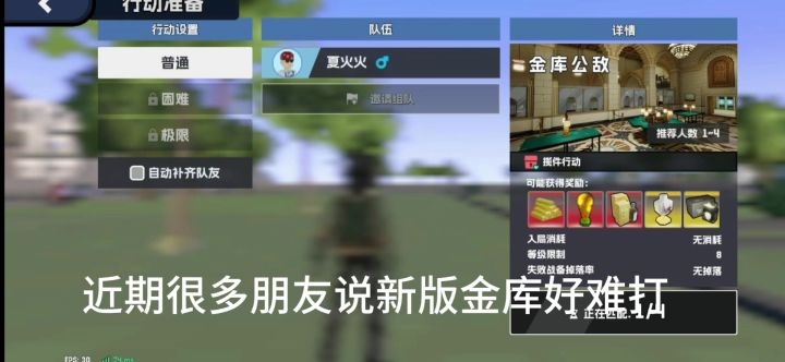 新手熟图系列#龟派稳过金库打法思路截图