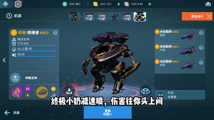 减速喷终极小奶来噜~ cr:力速双A阿姆罗截图