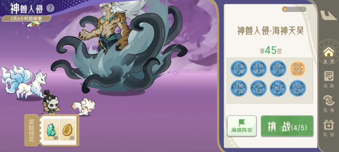 神兽入侵无脑莽夫流截图