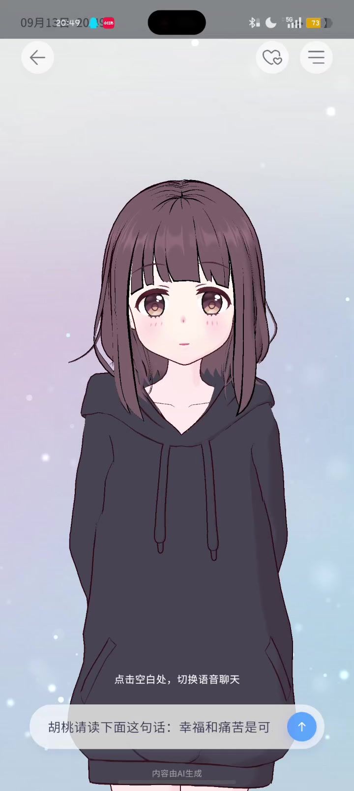 胡桃语录截图
