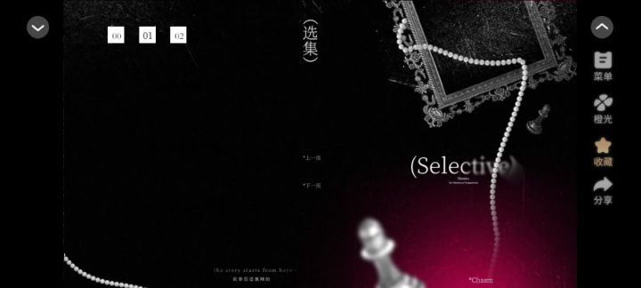 爱你的国王呢截图