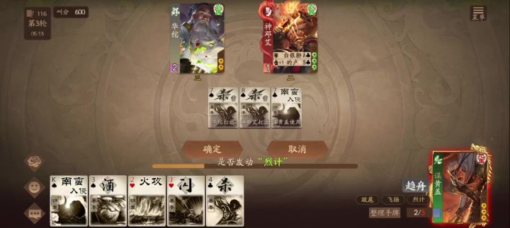 无敌了截图