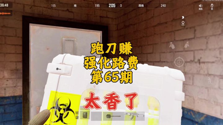 暗区突围：理想国，值得一博截图