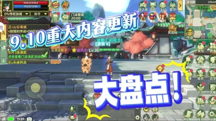 热江更新有看点!!截图