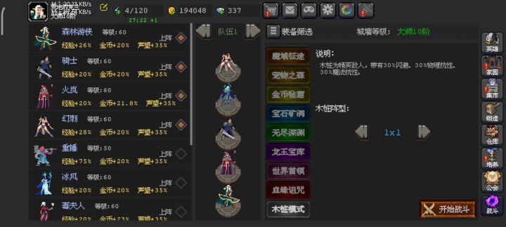 无觉醒幻刺无限大低配版截图
