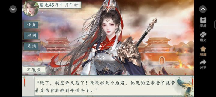 9.17鸣凰截图