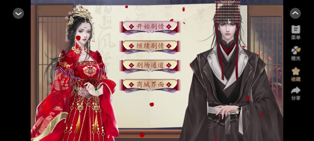 橙光推荐国母千岁截图