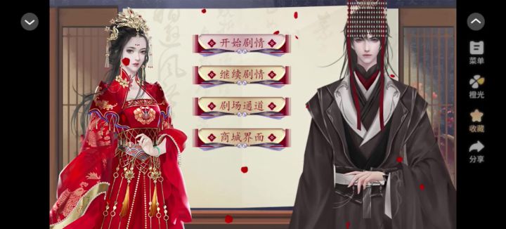 橙光推荐国母千岁截图