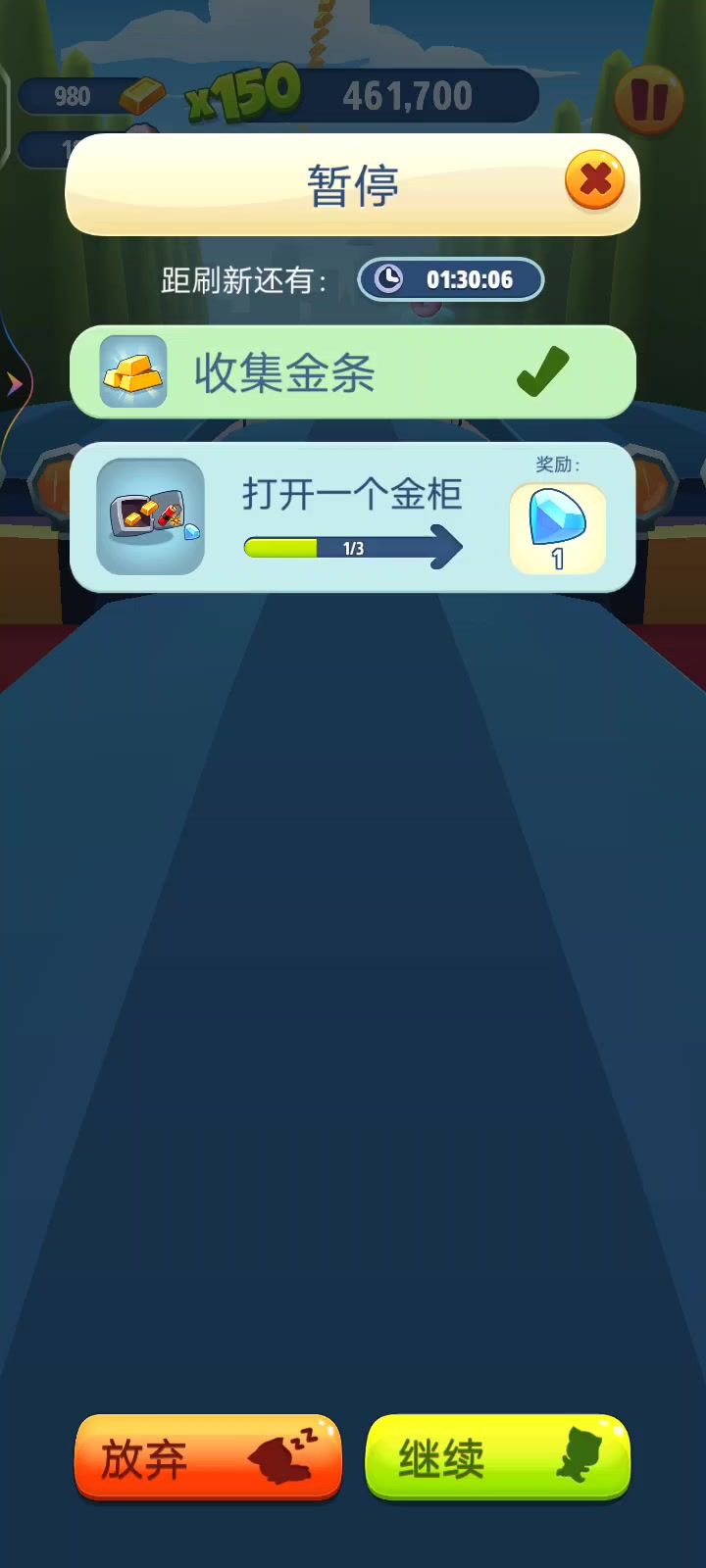 我居然玩到了无敌版汤姆猫跑酷？起飞失败！截图