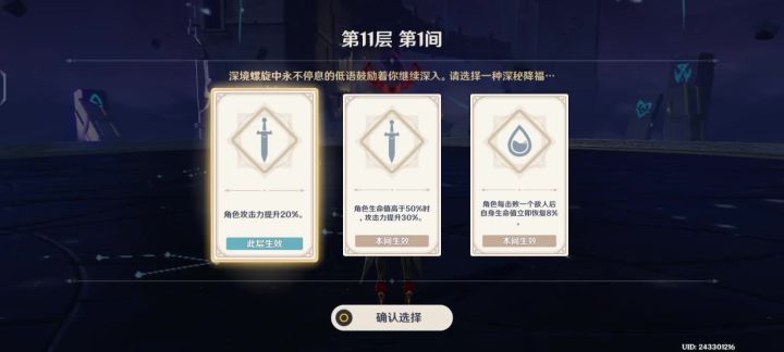 强度这一块截图
