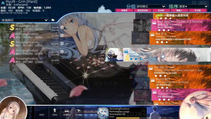 osu mania截图