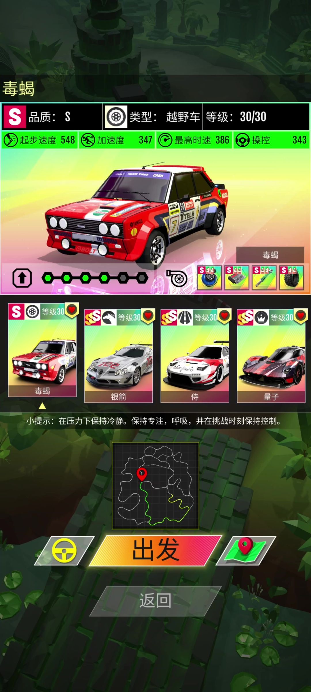 毒蝎丛林截图