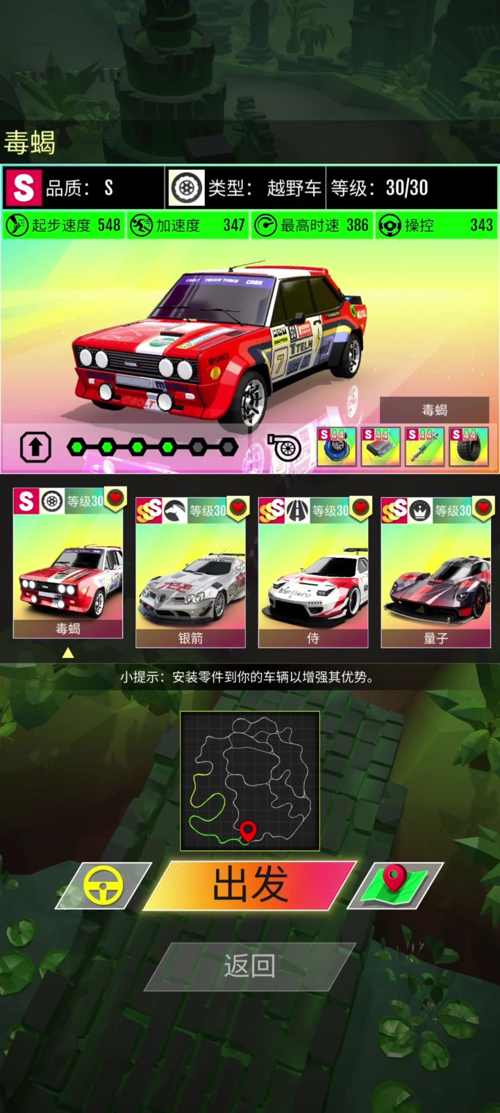 毒蝎丛林截图