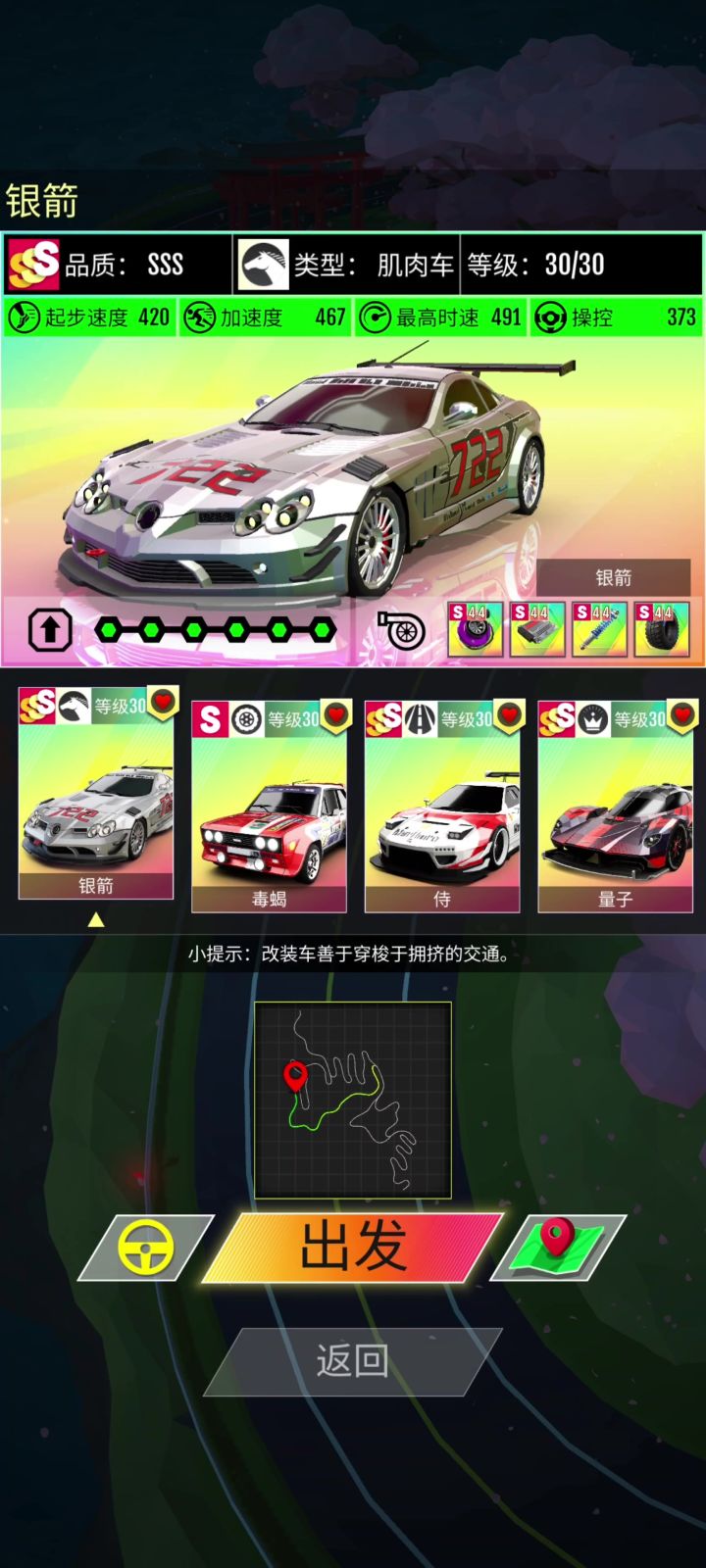 SLR发卡截图