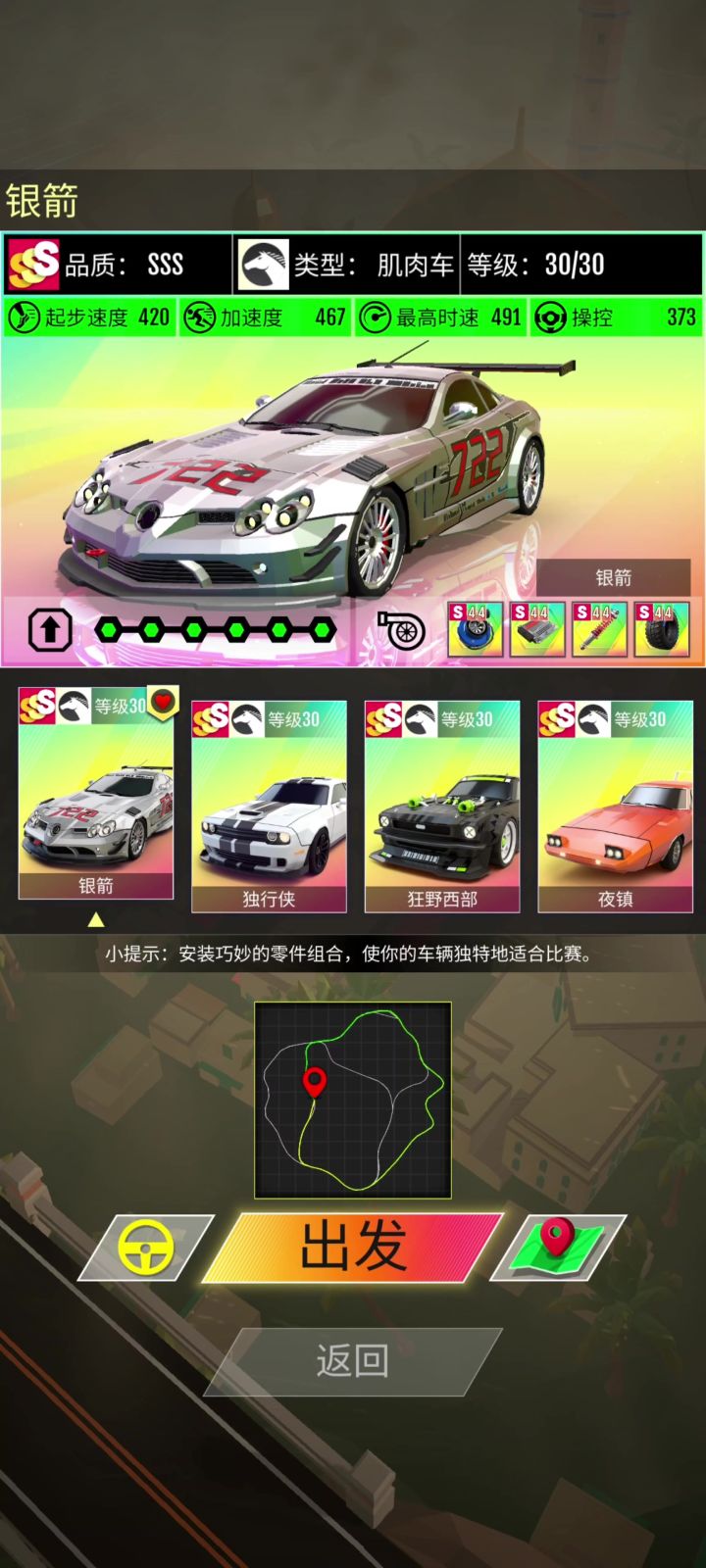 SLR绿洲截图