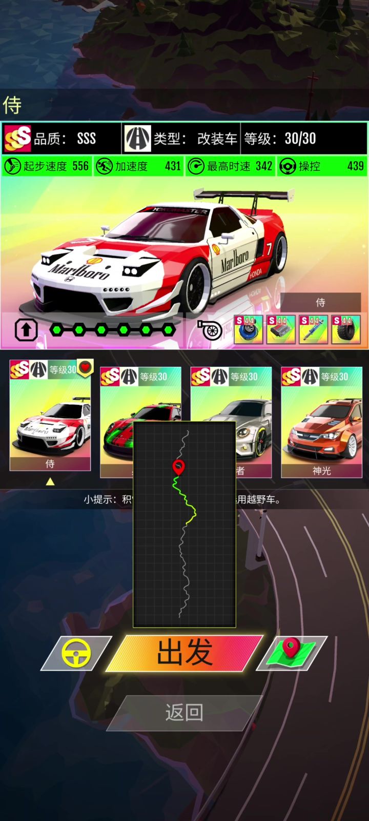 NSX亚特截图